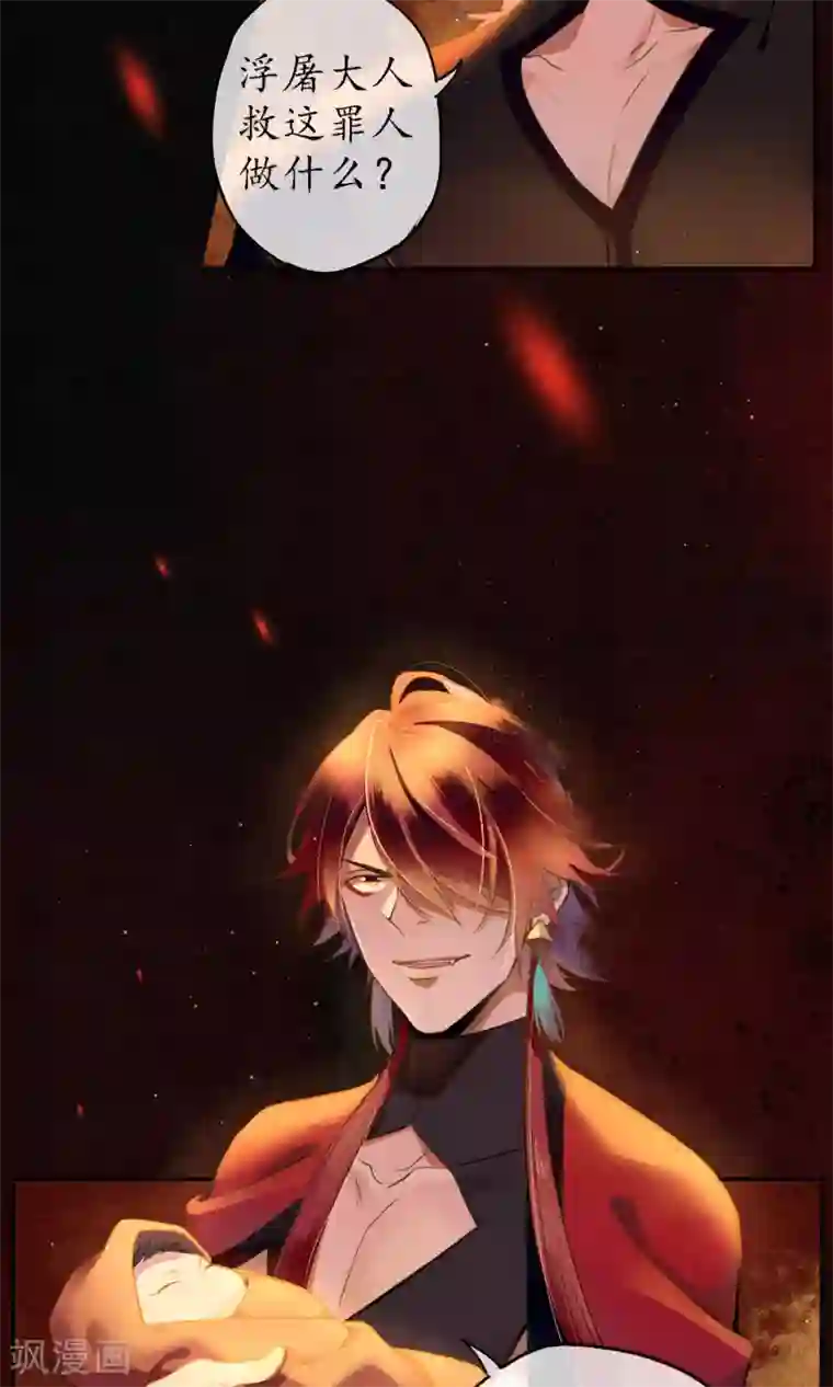 极乐幻想夜第22话 浮屠的记忆2