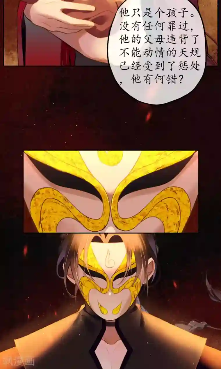 极乐幻想夜第22话 浮屠的记忆2