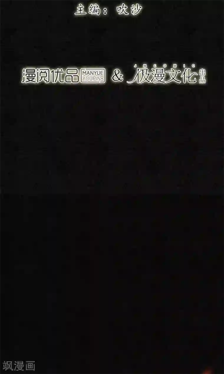 极乐幻想夜第23话 浮屠的记忆3