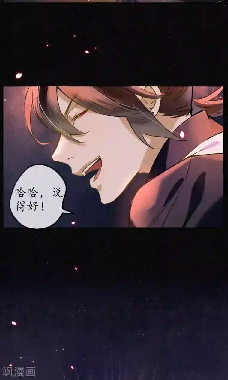 极乐幻想夜第23话 浮屠的记忆3