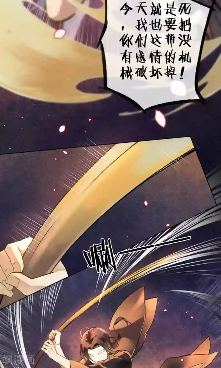 极乐幻想夜第23话 浮屠的记忆3