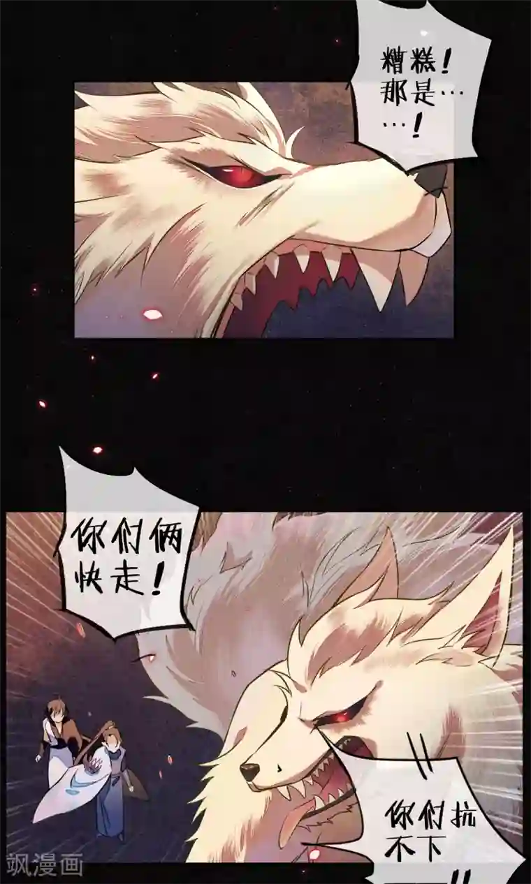 极乐幻想夜第23话 浮屠的记忆3