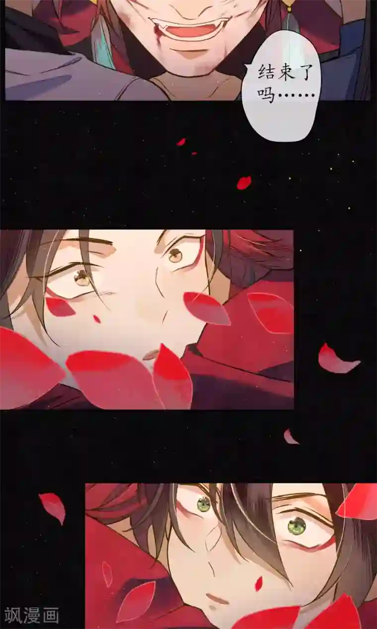 极乐幻想夜第23话 浮屠的记忆3