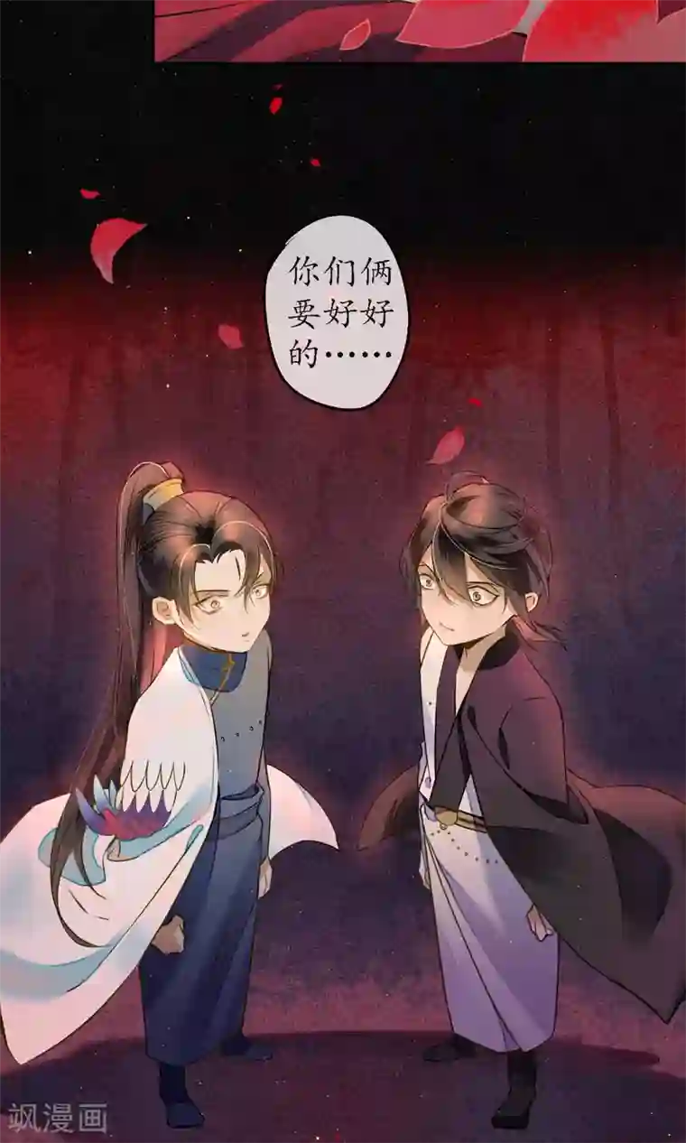 极乐幻想夜第23话 浮屠的记忆3