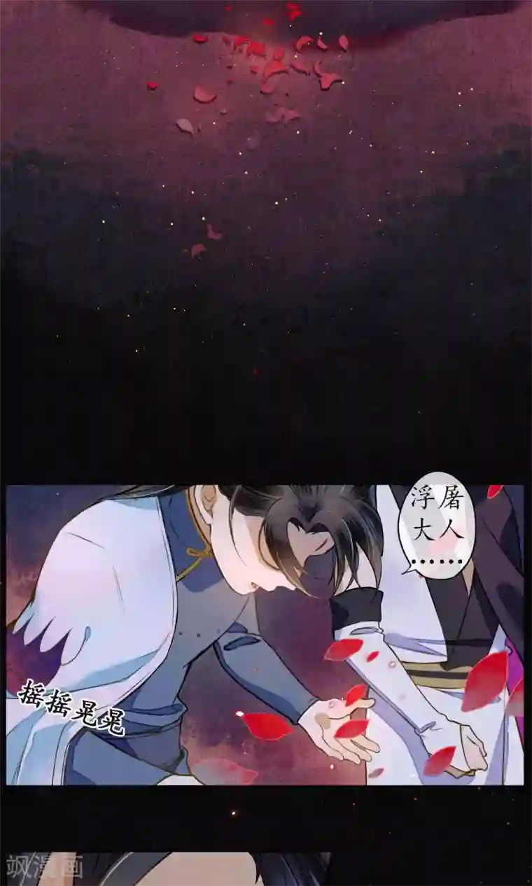 极乐幻想夜第23话 浮屠的记忆3