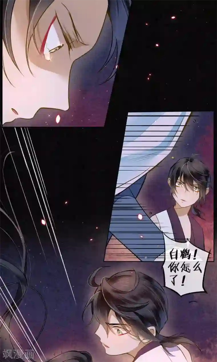 极乐幻想夜第23话 浮屠的记忆3