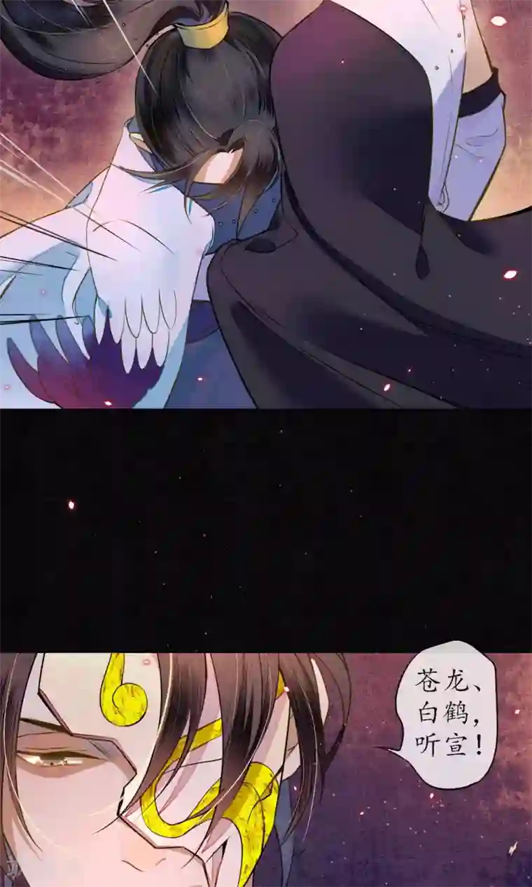 极乐幻想夜第23话 浮屠的记忆3