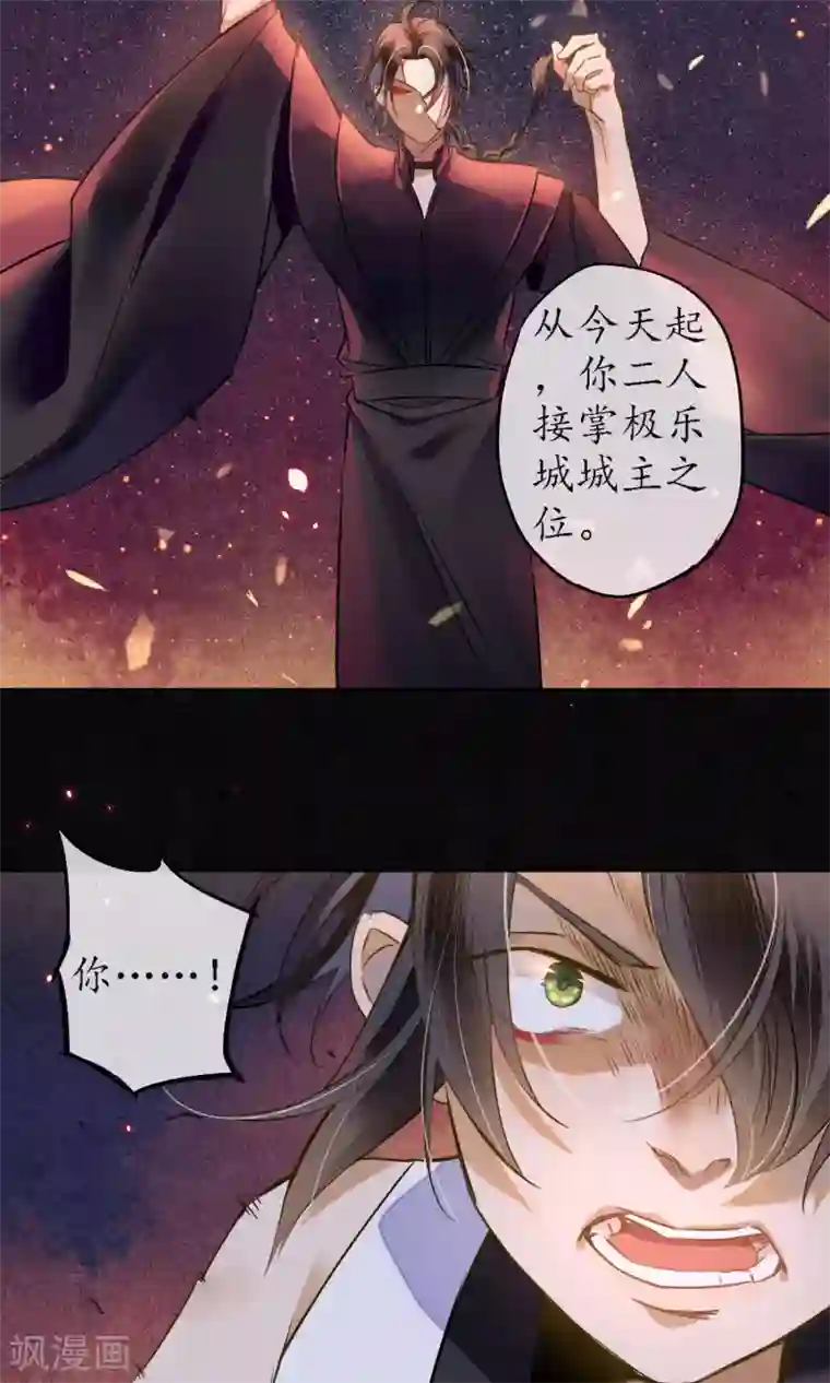 极乐幻想夜第23话 浮屠的记忆3