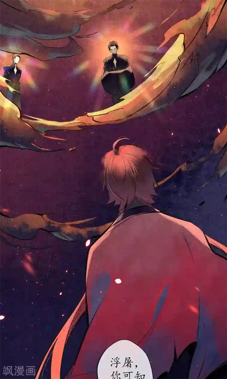 极乐幻想夜第23话 浮屠的记忆3