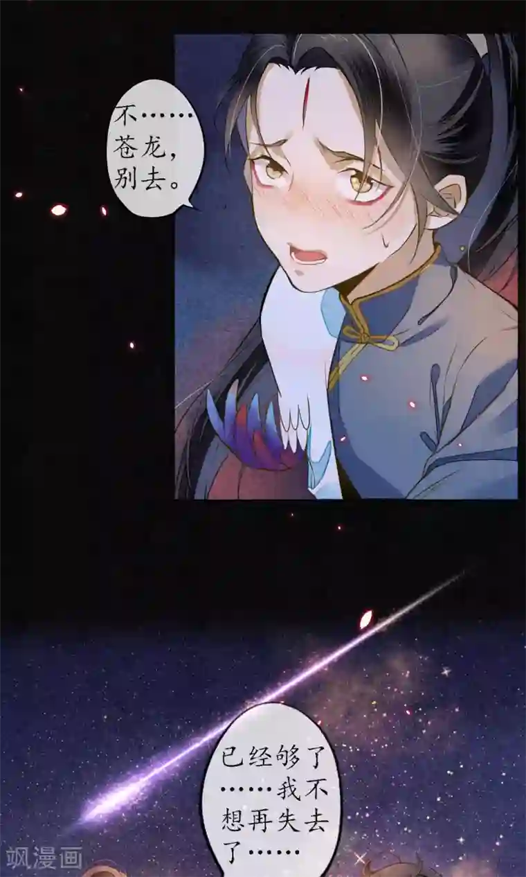 极乐幻想夜第23话 浮屠的记忆3