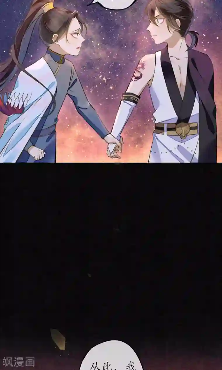 极乐幻想夜第23话 浮屠的记忆3