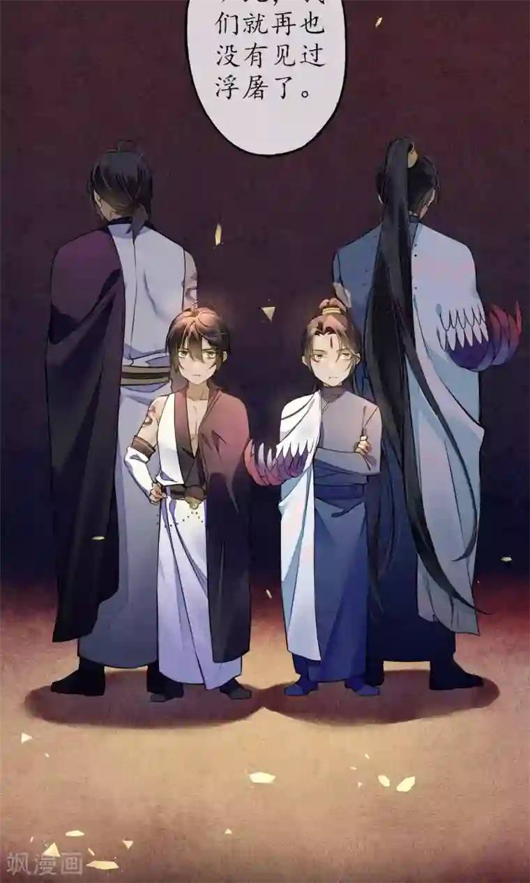 极乐幻想夜第23话 浮屠的记忆3