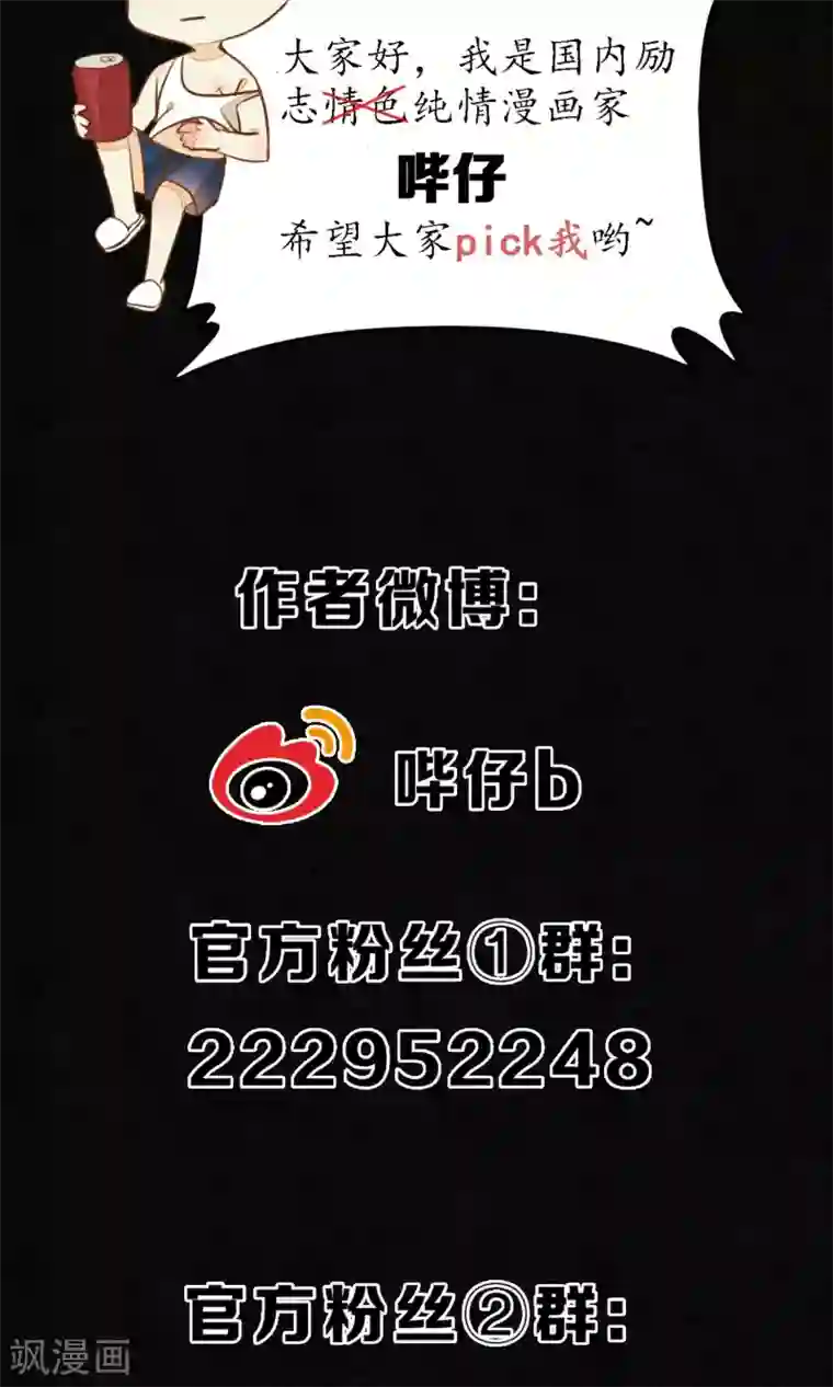 极乐幻想夜第23话 浮屠的记忆3