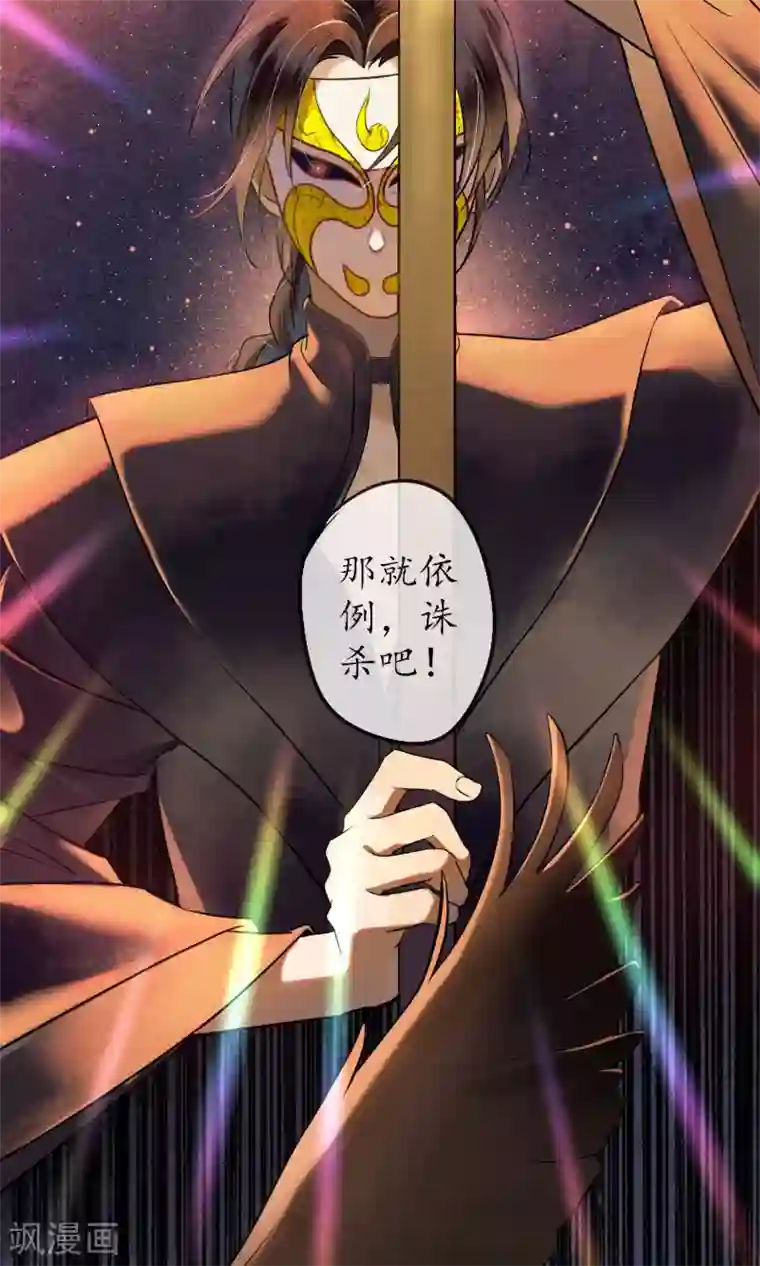 极乐幻想夜第23话 浮屠的记忆3