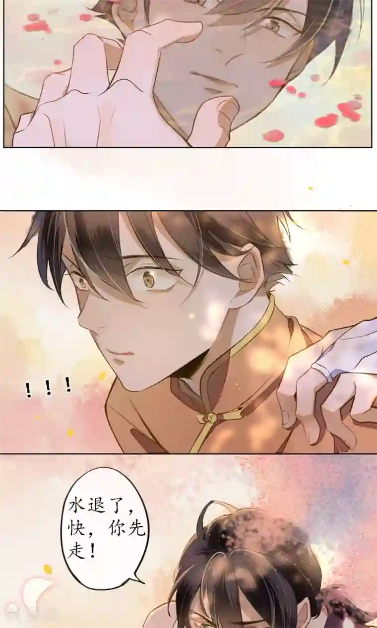 极乐幻想夜第24话 他们来了，你先走！