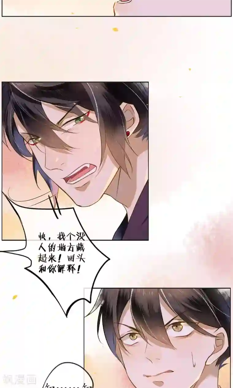 极乐幻想夜第24话 他们来了，你先走！