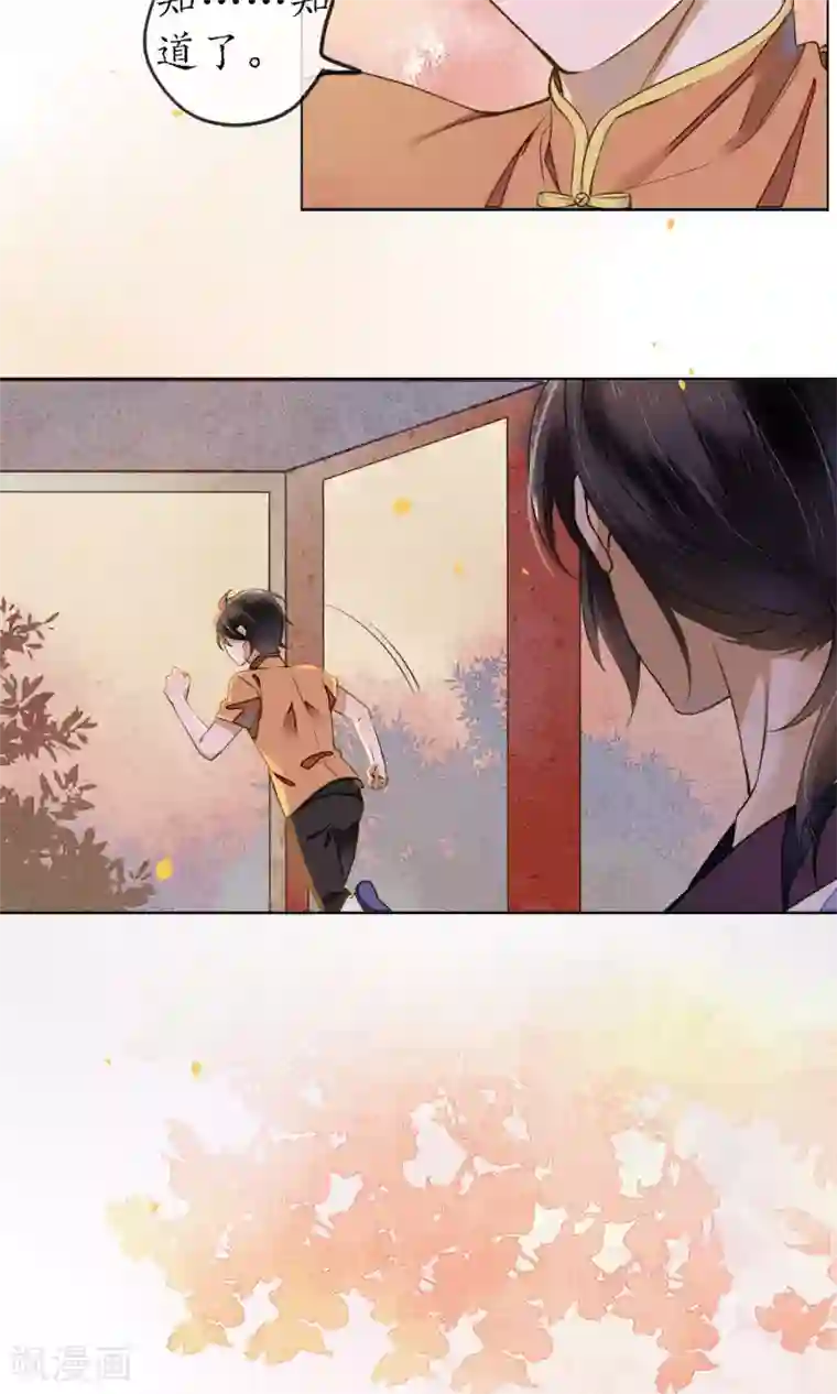 极乐幻想夜第24话 他们来了，你先走！