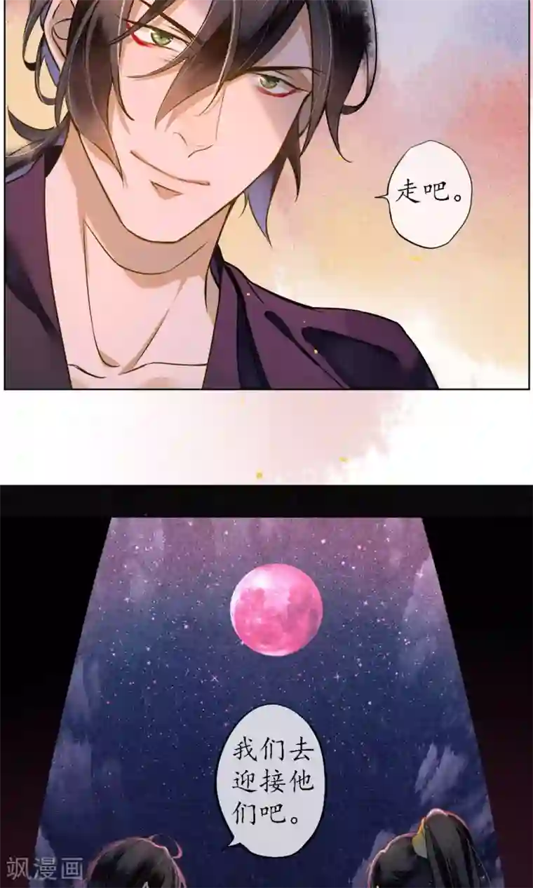 极乐幻想夜第24话 他们来了，你先走！