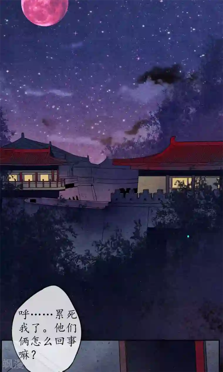 极乐幻想夜第24话 他们来了，你先走！