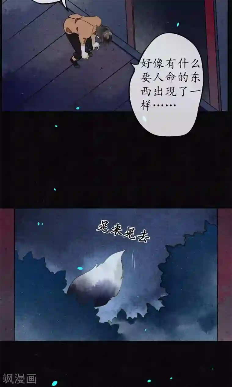 极乐幻想夜第24话 他们来了，你先走！