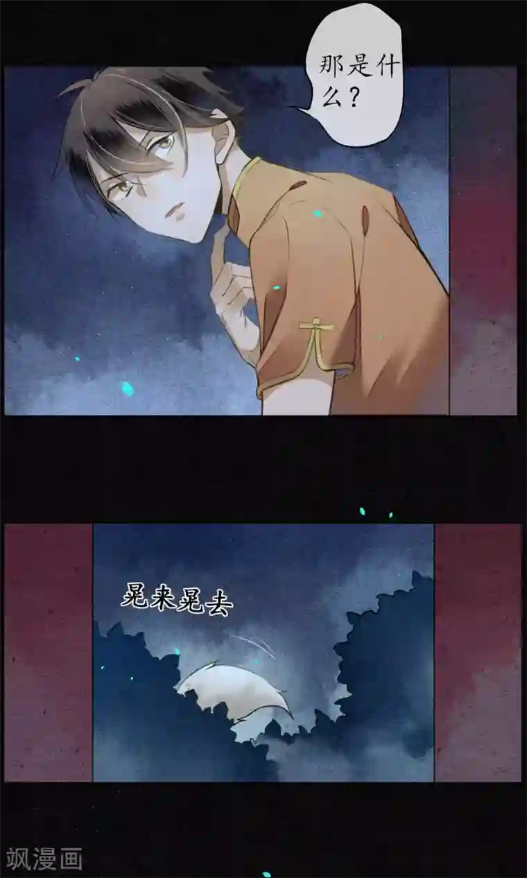 极乐幻想夜第24话 他们来了，你先走！