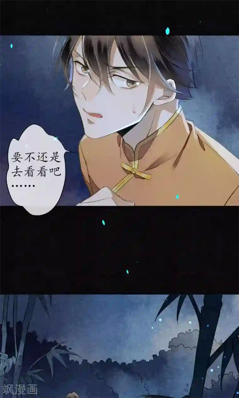 极乐幻想夜第24话 他们来了，你先走！