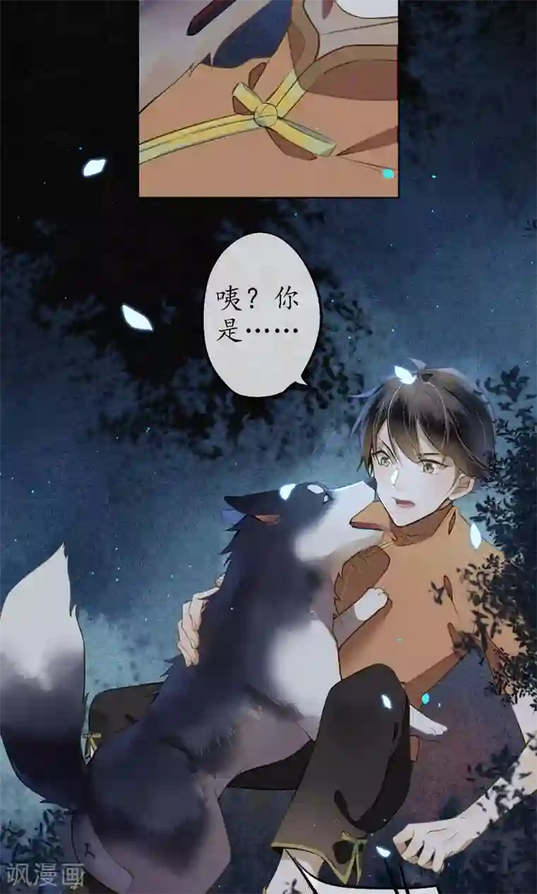 极乐幻想夜第24话 他们来了，你先走！