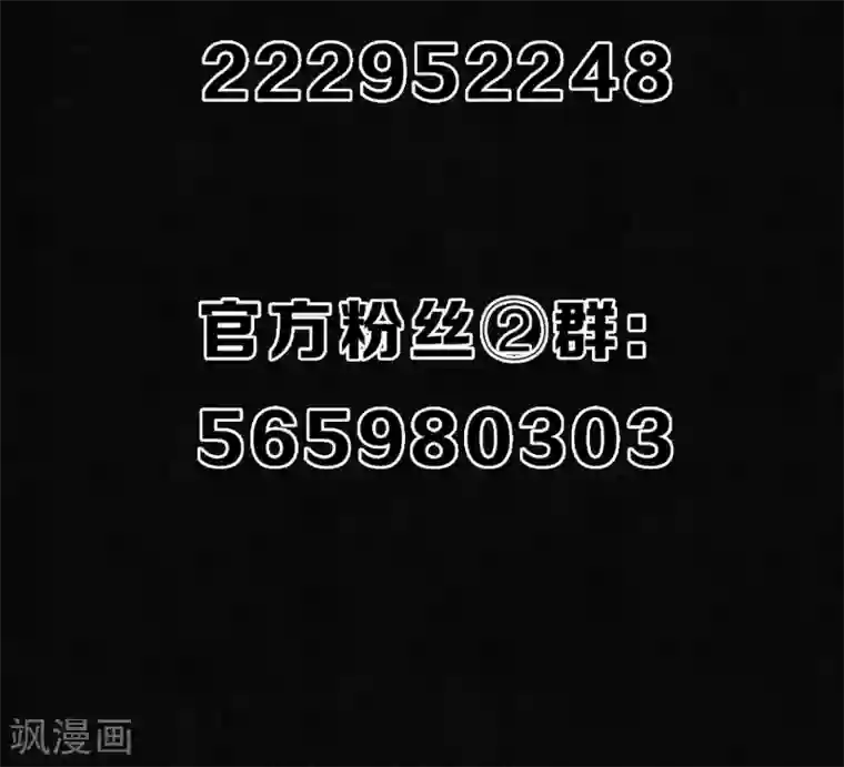 极乐幻想夜第24话 他们来了，你先走！