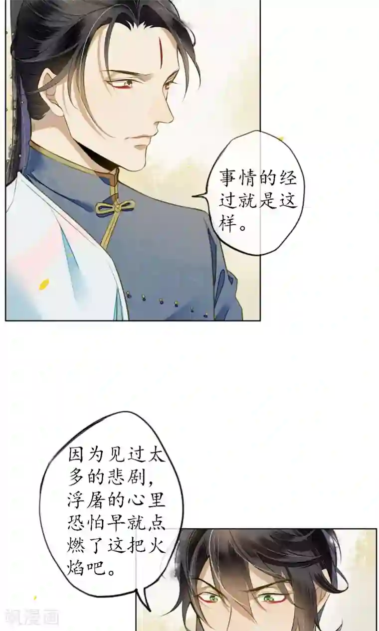 极乐幻想夜第24话 他们来了，你先走！