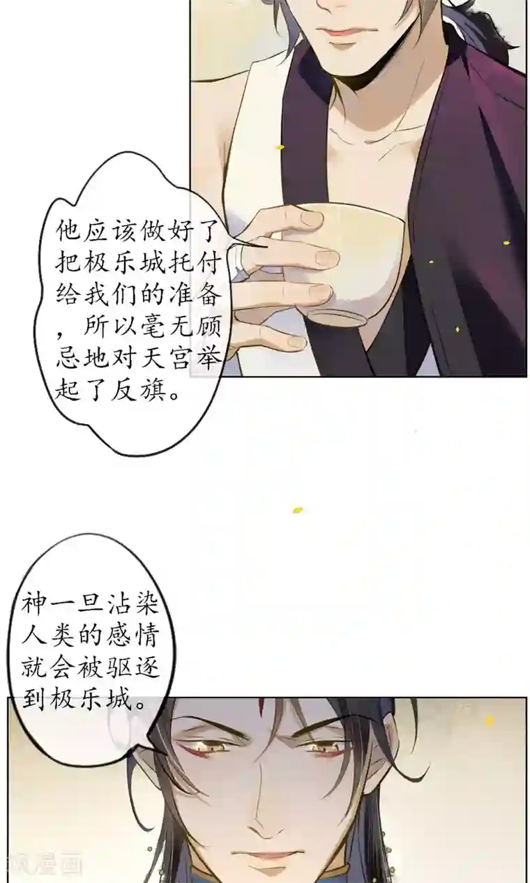 极乐幻想夜第24话 他们来了，你先走！