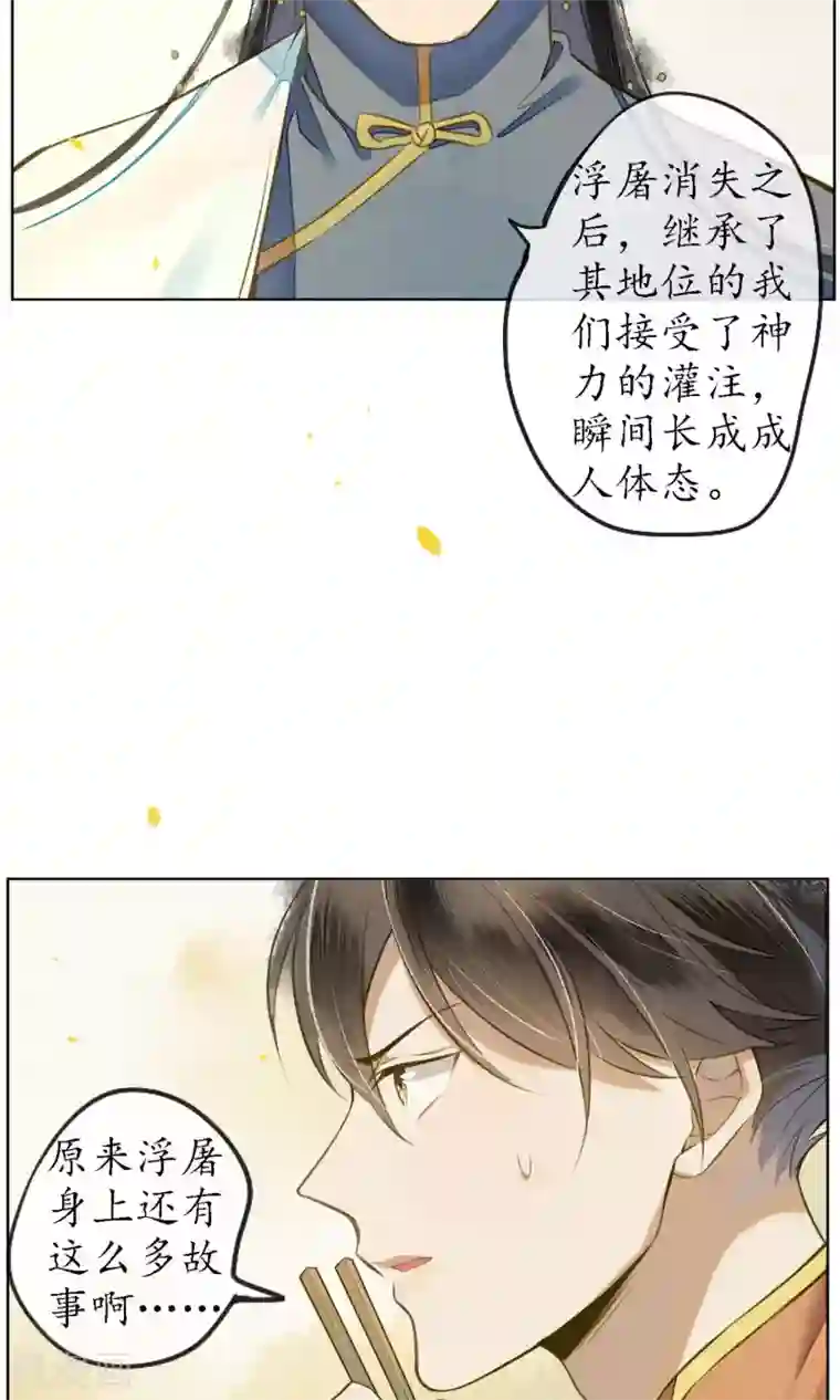 极乐幻想夜第24话 他们来了，你先走！