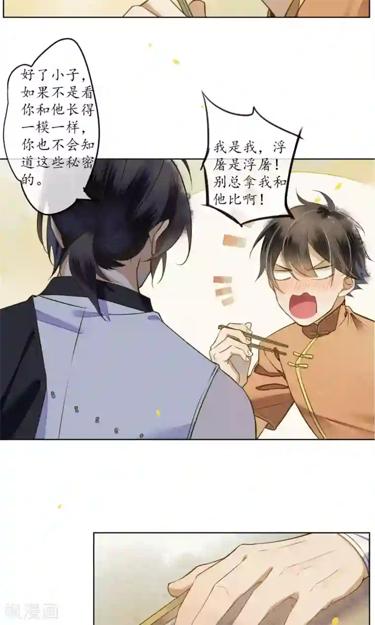 极乐幻想夜第24话 他们来了，你先走！