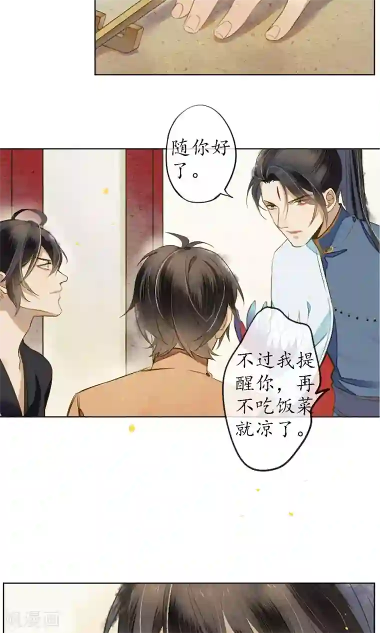 极乐幻想夜第24话 他们来了，你先走！