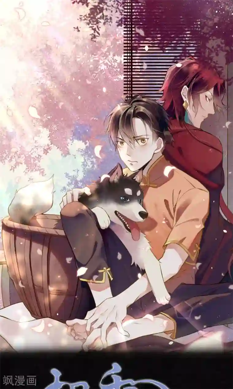 极乐幻想夜第25话 天宫的不速之客