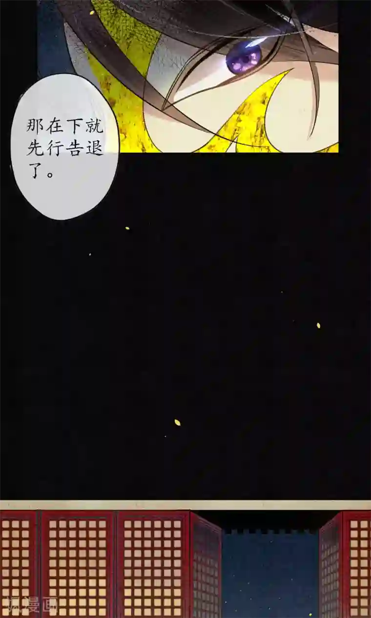 极乐幻想夜第25话 天宫的不速之客