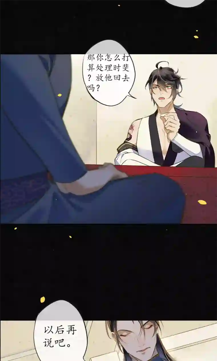 极乐幻想夜第25话 天宫的不速之客