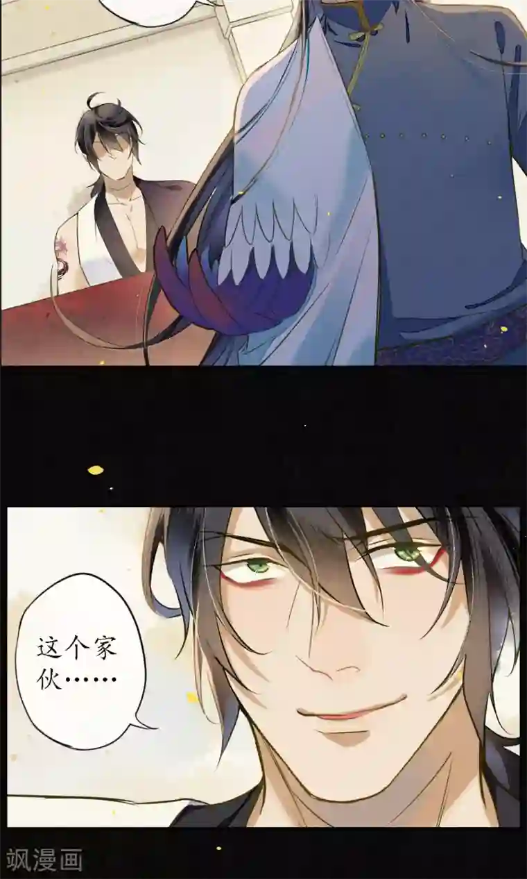 极乐幻想夜第25话 天宫的不速之客