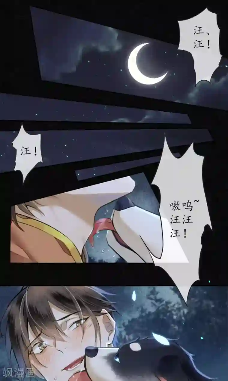 极乐幻想夜第25话 天宫的不速之客