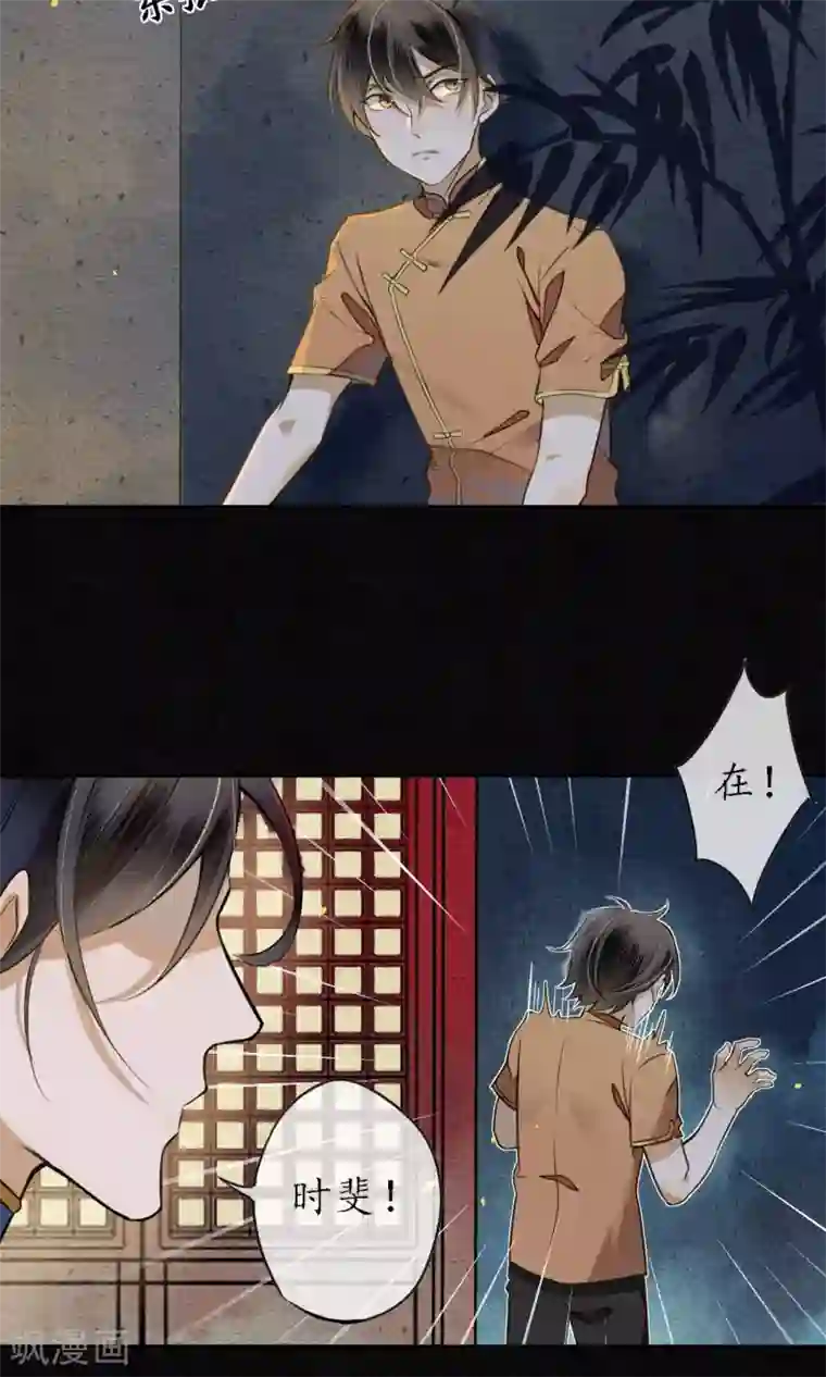 极乐幻想夜第25话 天宫的不速之客