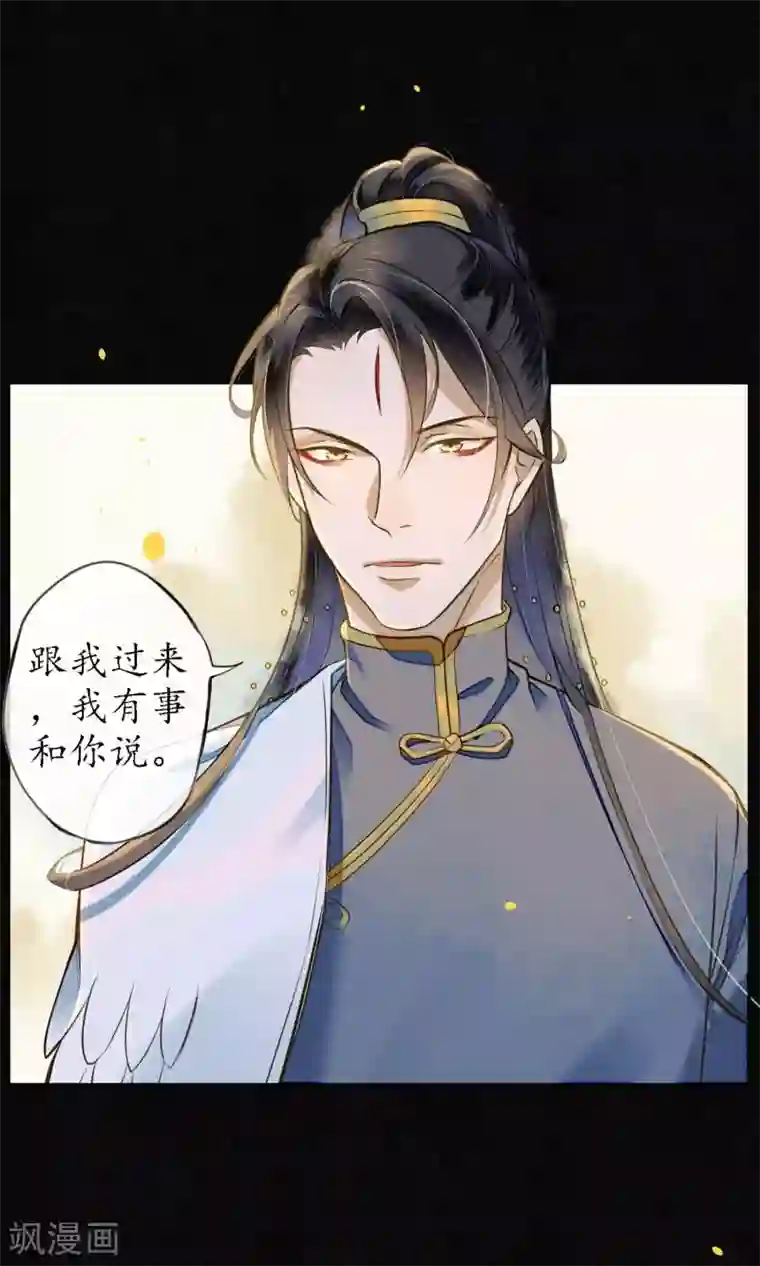 极乐幻想夜第25话 天宫的不速之客