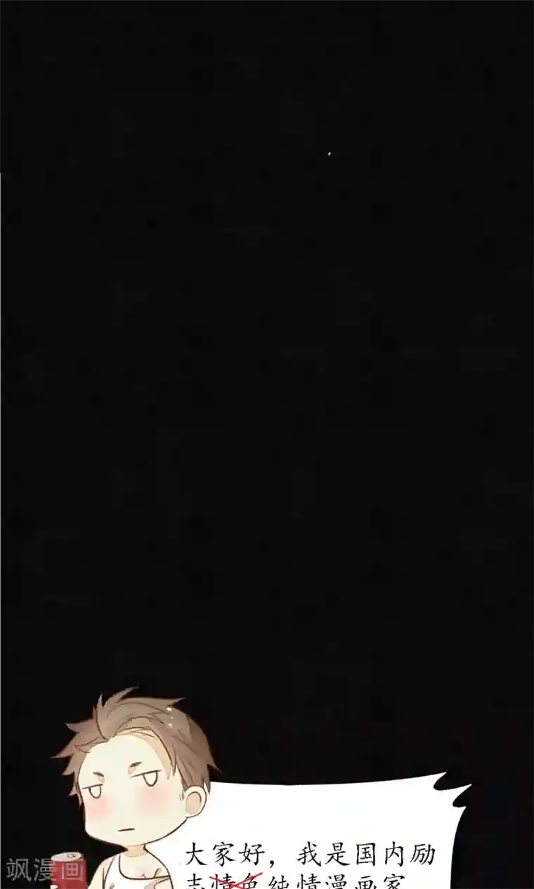 极乐幻想夜第25话 天宫的不速之客