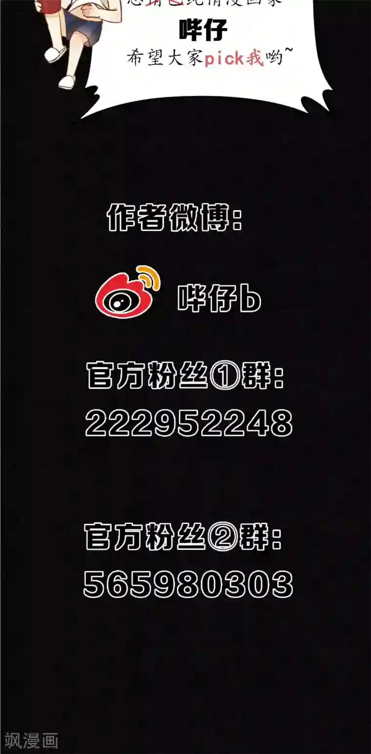 极乐幻想夜第25话 天宫的不速之客