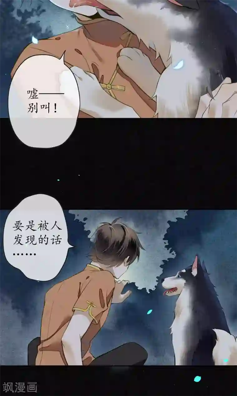 极乐幻想夜第25话 天宫的不速之客