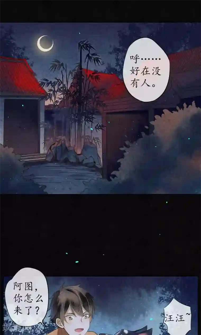 极乐幻想夜第25话 天宫的不速之客