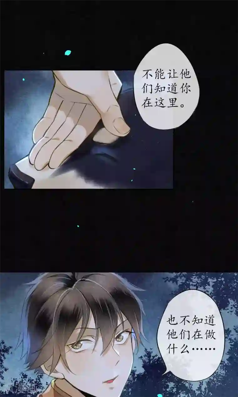 极乐幻想夜第25话 天宫的不速之客