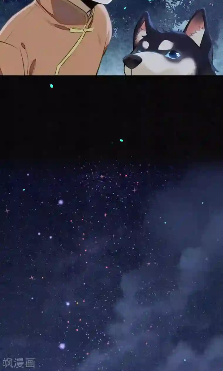 极乐幻想夜第25话 天宫的不速之客