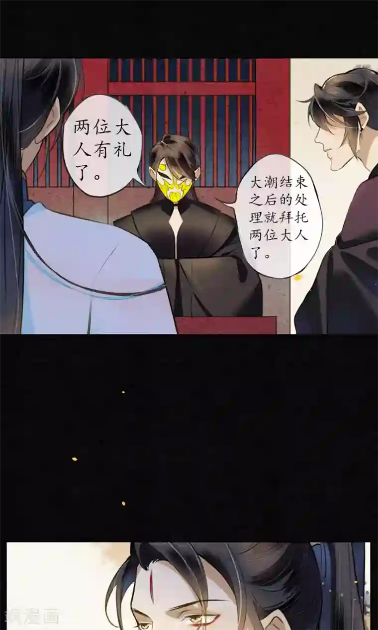 极乐幻想夜第25话 天宫的不速之客