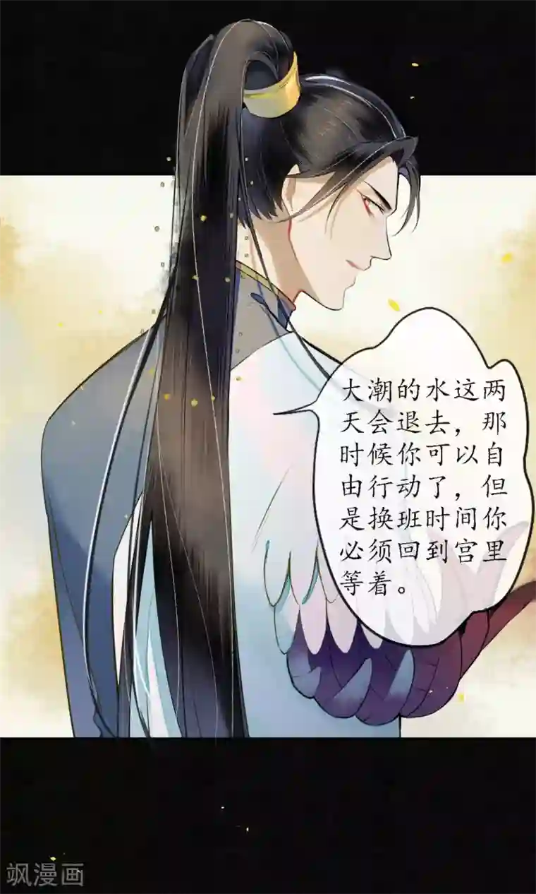 极乐幻想夜第26话 变相囚禁