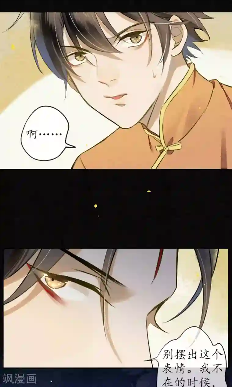 极乐幻想夜第26话 变相囚禁