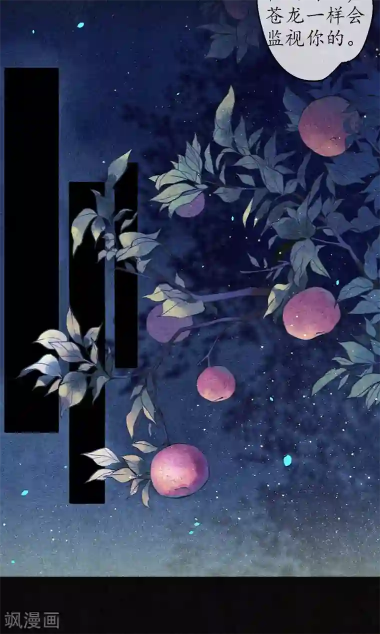 极乐幻想夜第26话 变相囚禁